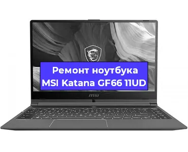 Ремонт ноутбуков MSI Katana GF66 11UD в Ростове-на-Дону